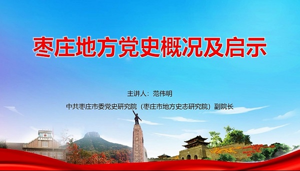网络宣讲视频截图 (1).jpg