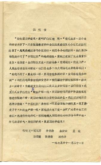 当年的《倡议书》.jpg