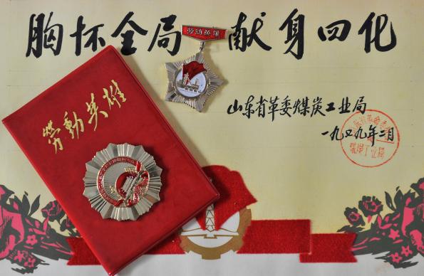 奖章、证书是对“女子掘进队”集体的表扬.jpg